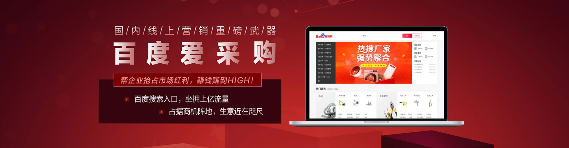 全州百度如何推广